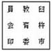 画像